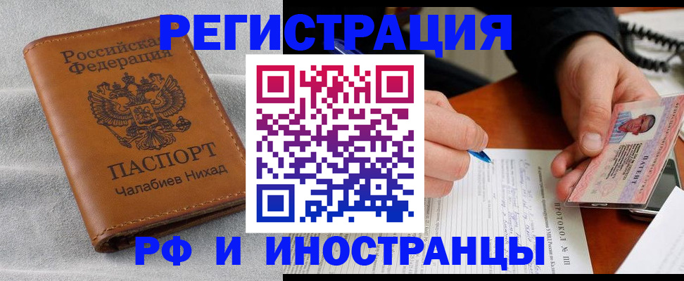 регистрация для школы в Лакинске