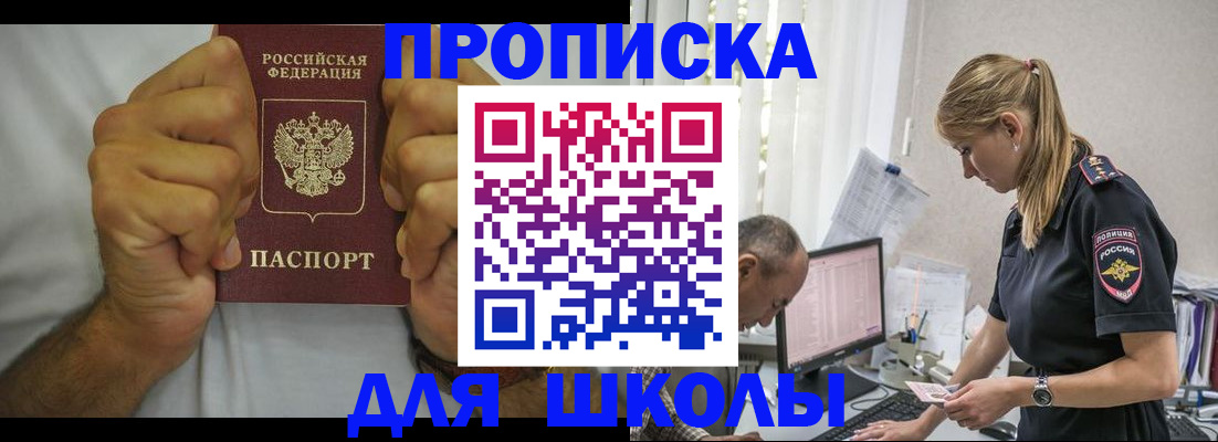 регистрация для дет. сада в Лакинске