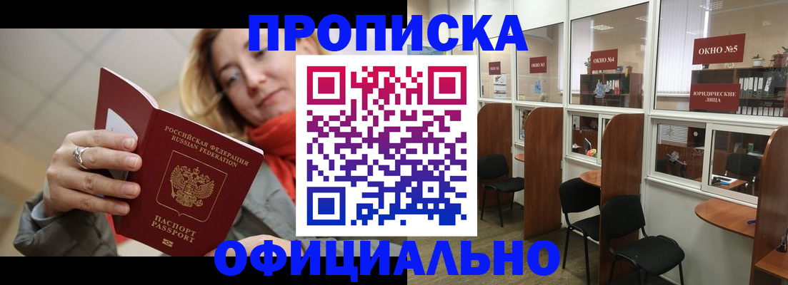 временная регистрация адрес в Лакинске