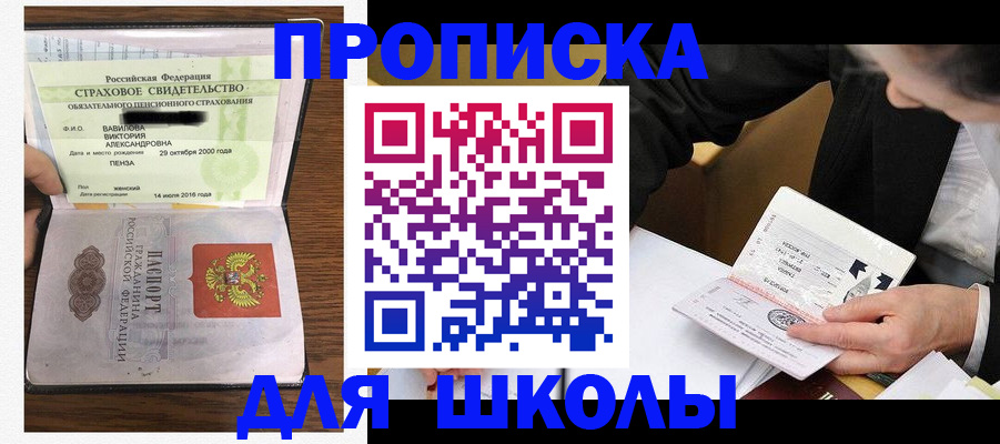 временная регистрация недорого в Лакинске