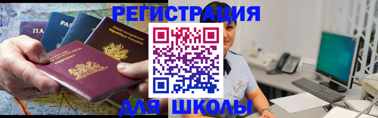 прописка для кредита в Лакинске